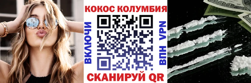 COCAIN 97%  Купить где  Горячий Ключ 